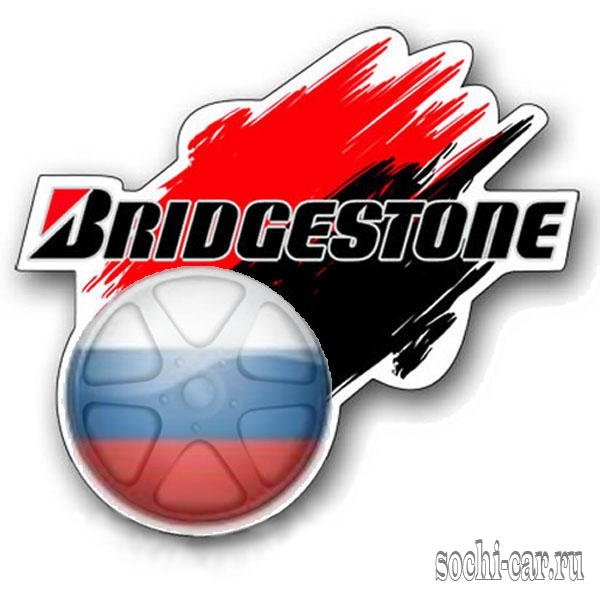 Bridgestone в России